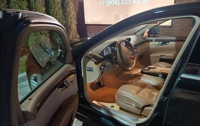 Mercedes-Benz S-Класс, 2007 год, 1 450 000 рублей, 1 фотография