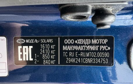 Hyundai Solaris II рестайлинг, 2022 год, 1 769 000 рублей, 20 фотография