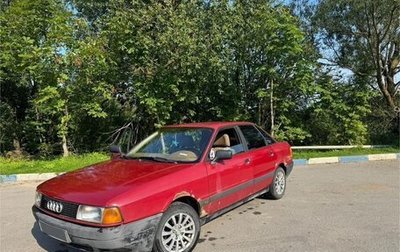 Audi 80, 1987 год, 135 000 рублей, 1 фотография