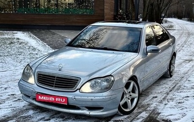 Mercedes-Benz S-Класс, 2000 год, 630 000 рублей, 1 фотография