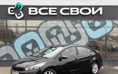 KIA Cerato III, 2019 год, 1 494 000 рублей, 1 фотография