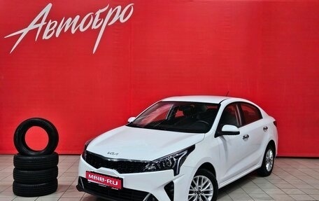 KIA Rio IV, 2021 год, 1 539 000 рублей, 1 фотография