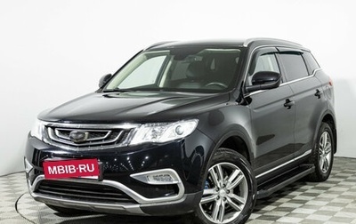 Geely Atlas I, 2018 год, 1 499 989 рублей, 1 фотография