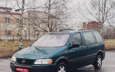 Opel Sintra, 1998 год, 398 000 рублей, 1 фотография