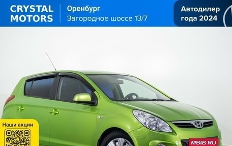 Hyundai i20 IB рестайлинг, 2010 год, 649 000 рублей, 2 фотография