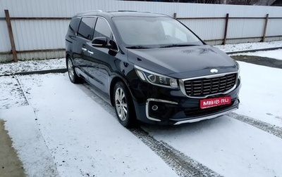 KIA Carnival III, 2019 год, 2 890 000 рублей, 1 фотография