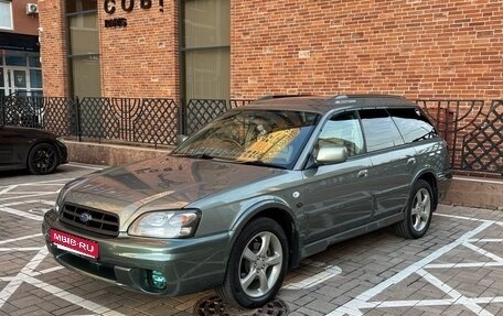 Subaru Legacy III, 2001 год, 595 000 рублей, 1 фотография