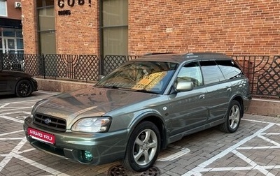 Subaru Legacy III, 2001 год, 595 000 рублей, 1 фотография