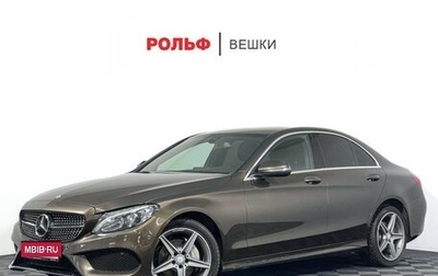 Mercedes-Benz C-Класс, 2016 год, 2 497 000 рублей, 1 фотография