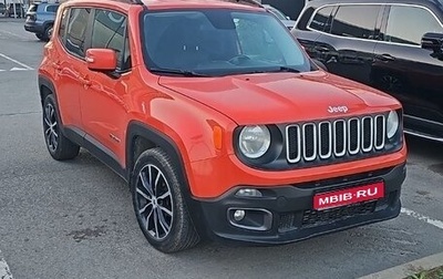 Jeep Renegade I рестайлинг, 2016 год, 1 500 000 рублей, 1 фотография