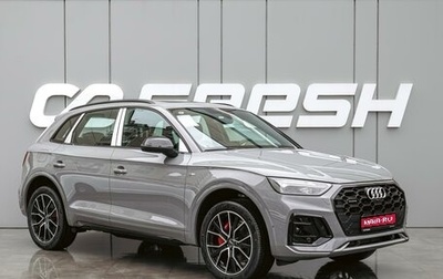 Audi Q5, 2025 год, 6 350 000 рублей, 1 фотография