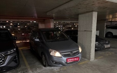 Opel Zafira B, 2011 год, 699 990 рублей, 1 фотография