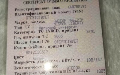 Nissan Liberty, 2003 год, 450 000 рублей, 1 фотография
