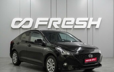 Hyundai Solaris II рестайлинг, 2021 год, 1 665 000 рублей, 1 фотография