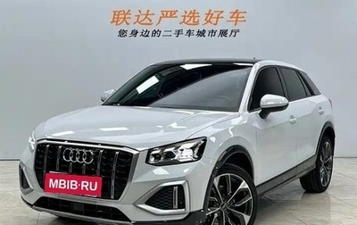 Audi Q2 I, 2022 год, 1 955 000 рублей, 1 фотография