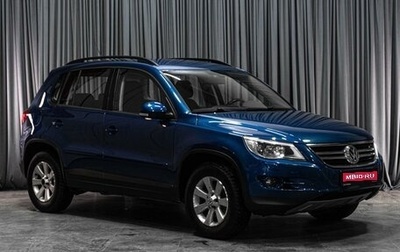 Volkswagen Tiguan I, 2010 год, 1 284 000 рублей, 1 фотография