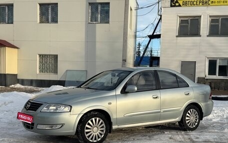 Nissan Almera Classic, 2006 год, 370 000 рублей, 1 фотография
