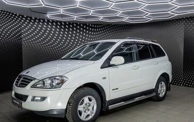 SsangYong Kyron I, 2014 год, 1 008 000 рублей, 1 фотография