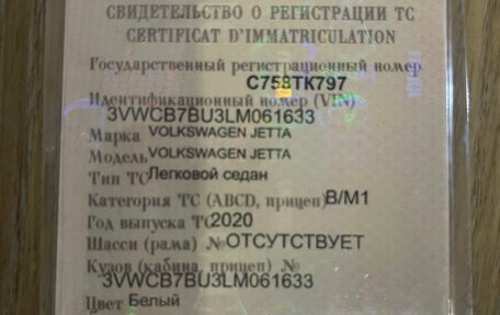 Volkswagen Jetta VII, 2020 год, 1 750 000 рублей, 1 фотография