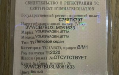 Volkswagen Jetta VII, 2020 год, 1 750 000 рублей, 1 фотография