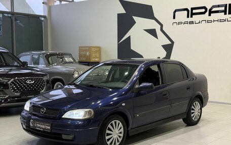 Opel Astra G, 1999 год, 299 900 рублей, 2 фотография