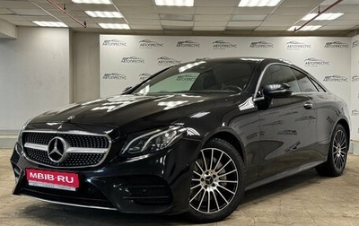 Mercedes-Benz E-Класс, 2018 год, 3 530 000 рублей, 1 фотография