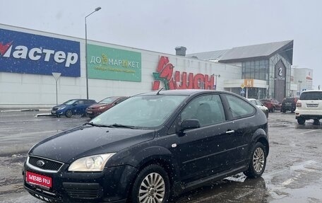 Ford Focus II рестайлинг, 2007 год, 295 000 рублей, 1 фотография