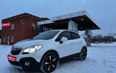 Opel Mokka I, 2013 год, 987 000 рублей, 1 фотография