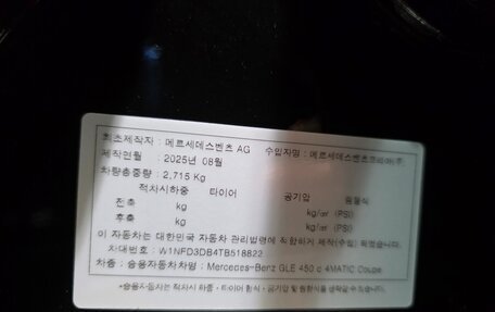 Mercedes-Benz GLE Coupe, 2025 год, 13 470 000 рублей, 15 фотография