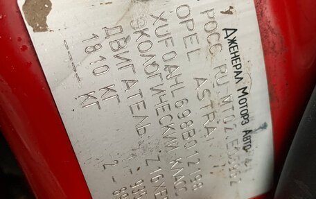 Opel Astra H, 2008 год, 386 111 рублей, 9 фотография