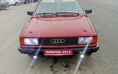 Audi 80, 1982 год, 250 000 рублей, 1 фотография