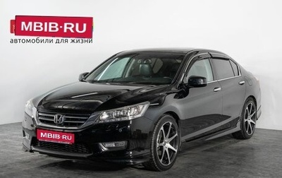 Honda Accord IX рестайлинг, 2013 год, 1 950 000 рублей, 1 фотография
