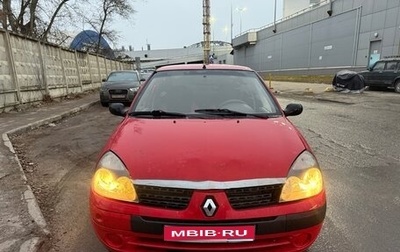 Renault Symbol I, 2003 год, 99 000 рублей, 1 фотография
