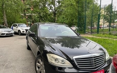 Mercedes-Benz S-Класс, 2007 год, 2 000 000 рублей, 1 фотография