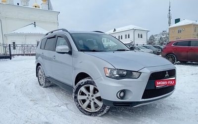 Mitsubishi Outlander III рестайлинг 3, 2011 год, 1 300 000 рублей, 1 фотография
