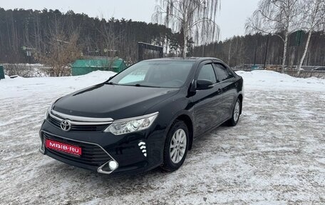 Toyota Camry, 2015 год, 2 199 000 рублей, 1 фотография
