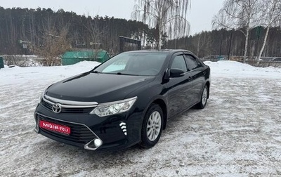 Toyota Camry, 2015 год, 2 199 000 рублей, 1 фотография