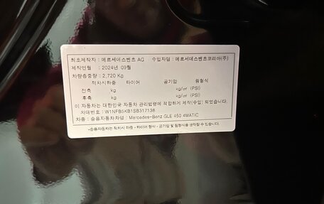 Mercedes-Benz GLE, 2024 год, 13 394 000 рублей, 12 фотография