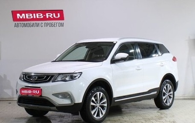 Geely Atlas I, 2019 год, 1 679 000 рублей, 1 фотография
