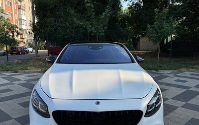 Mercedes-Benz S-Класс AMG, 2015 год, 4 999 999 рублей, 1 фотография