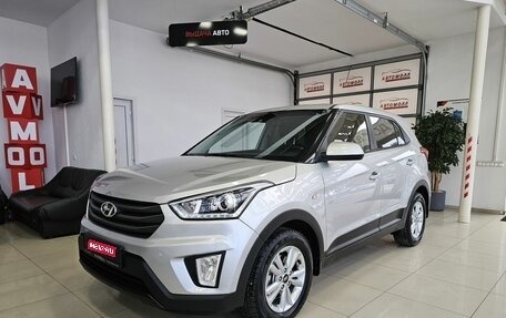Hyundai Creta I рестайлинг, 2018 год, 1 929 000 рублей, 1 фотография