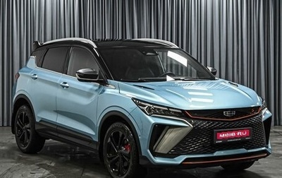 Geely Coolray I, 2023 год, 2 145 000 рублей, 1 фотография