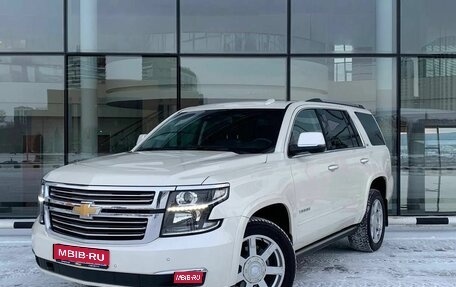 Chevrolet Tahoe IV, 2015 год, 3 200 000 рублей, 1 фотография