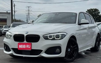BMW 1 серия, 2017 год, 1 350 888 рублей, 1 фотография