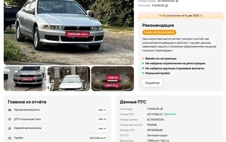 Mitsubishi Aspire, 2001 год, 220 000 рублей, 1 фотография