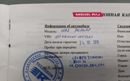 ЛуАЗ Patriot, 2015 год, 760 000 рублей, 29 фотография