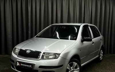 Skoda Fabia I, 2006 год, 424 900 рублей, 1 фотография