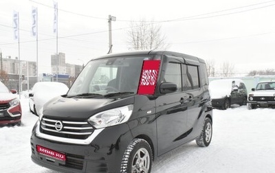 Nissan Dayz Roox I рестайлинг, 2018 год, 749 000 рублей, 1 фотография