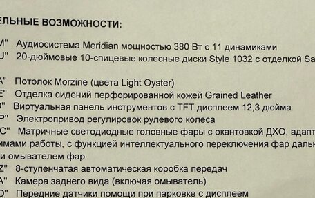 Land Rover Range Rover Velar I, 2018 год, 4 235 000 рублей, 15 фотография