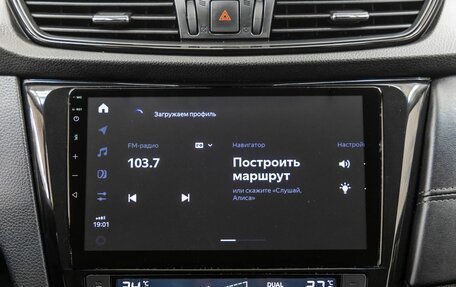 Nissan Qashqai, 2021 год, 1 898 000 рублей, 24 фотография